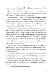 Екзотика і хитрощі - мініатюра 12