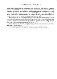 Нейрокопірайтинг 2.0. 150+ засобів впливу за допомогою тексту - Денис Каплунов - мініатюра 13