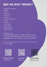Воркбук для вивчення французької граматики Grammaire Française A1-A2 - - мініатюра 2