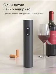 Електричний автоматичний штопор Semi Automatic Corkscrew на батарейках - мініатюра 2