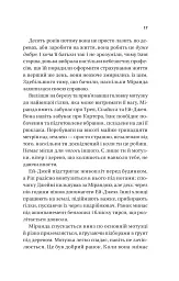 Неявка - Бет О'лірі - мініатюра 13
