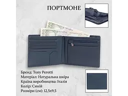 Жіноче портмоне натуральна шкіра Cortina 5035 Синє 12,5x9,5 см TONY PEROTTI acs0032504 - мініатюра 3