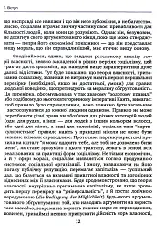 Теорія соціалізму та капіталізму - Ганс-Герман Хоппе - мініатюра 9
