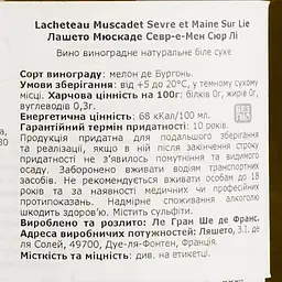Вино LaCheteau Muscadet Sevre et Maine Sur Lie, біле, сухе, 11,5%, 0,75 л (1312580) - мініатюра 4
