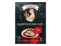 Кавовий напій ПЕТРІВСЬКА СЛОБОДА 23г 3в1 Cappuccino Lux 20шт*