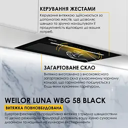 Витяжка повновбудована WEILOR LUNA WBG 58 BLACK - мініатюра 2