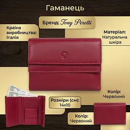 Жіночий гаманець Tony Perotti натуральна шкіра Cortina 5115 rosso (90322) червоний - мініатюра 3