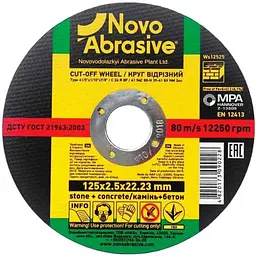 Диск відрізний по каменю NovoAbrasive 125мм 2,5мм 22,2мм Profi 41 54С