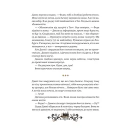 Книга Остання війна імперій (Леобург #2) - Ірина Грабовська Vivat (9786171713895) - мініатюра 2