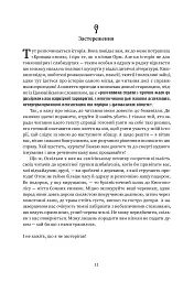 Мiсто Сонних книжок - Вальтер Мерс - мініатюра 6