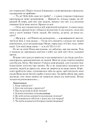 Зоряне слово. Книга для читання. 3 клас - мініатюра 10