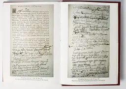 Присяга Чернігівського полку 1718 року (2-е видання) - Сергій Горобець - мініатюра 8
