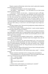 Граф Монте-Крісто. Том 2 - мініатюра 12