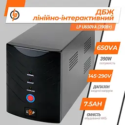 Лінійно-інтерактивне ДБЖ LP U650VA (390Вт) - мініатюра 3