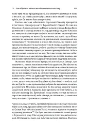 Каста. Витоки наших невдоволень - Ізабель Вілкерсон - мініатюра 13