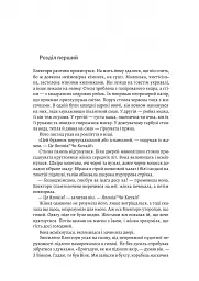 Шьоґун. Книга 1 - Джеймс Клавелл - мініатюра 3