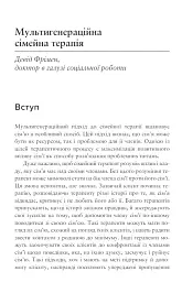 Тіло, дихання та свідомість. Антологія соматики - мініатюра 9