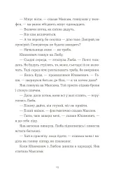 Вівці цілі - мініатюра 9
