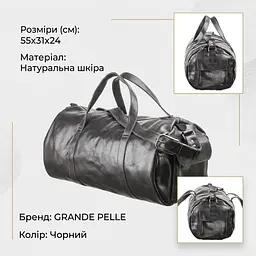 Сумка дорожня Grande Pelle 11048 шкіряна чорна - мініатюра 3