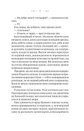 Вікторіанська психопатка - Вірджинія Фейто - мініатюра 4