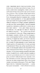 Темна квітка - Джон Голсуорсі - мініатюра 11