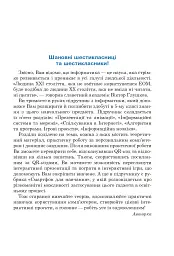 Інформатика. Підручник для 6 класу - мініатюра 2
