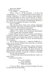 Камінна душа - Гнат Хоткевич - мініатюра 9