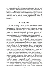 Війна світів - Герберт Веллс - мініатюра 8