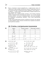 Повні розв’язки за підручником Алгебра. 7 клас (автор Істер О.С.) - Юрій Федоренко - мініатюра 11