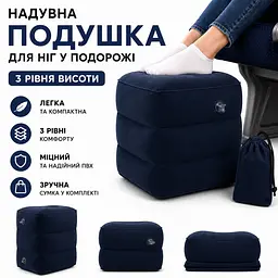 Подушка надувна для ніг 3-рівнева для подорожей + подушка для шиї - сумка-подушка - набір для літака поїзда та авто чорний - мініатюра 4