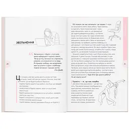 Книга Вихід є! Завжди! Про втрату, біль і шлях до себе у найважчі моменти життя - Наталія Чуб - мініатюра 5