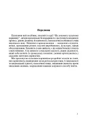 Виховні години. 10 клас - мініатюра 2