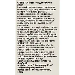 Сироватка для обличчя Bielenda Green Tea, 30 мл - мініатюра 6