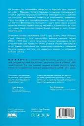 Сила ділитися владою. Віддавати, щоб досягнути більшого - мініатюра 2