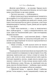 Одне за одним - мініатюра 4