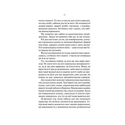 На Західному фронті без змін - Еріх Марія Ремарк КСД (9786171517233) - мініатюра 9