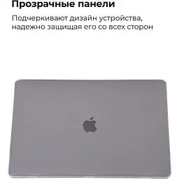 Чохол до ноутбука Armorstandart 16 MacBook Pro, Air Shell (ARM57216) - мініатюра 3