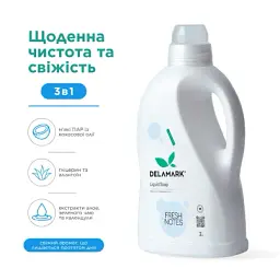 Рідке мило DeLaMark Свіжі нотки 2 л - мініатюра 7