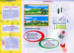 Альбом з малювання. Молодша група, 3-4 роки. Частина 1 - мініатюра 5
