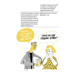 Ви це зможете 7 складових здорового способу життя - Дарка Озерна Yakaboo Publishing (9786177544486) - мініатюра 11