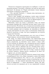 Мадрапур - мініатюра 10
