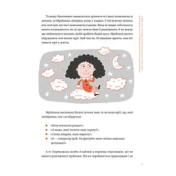 Уміння розв'язувати проблеми 101: Проста книжка для розумних людей - Кен Ватанабе Видавництво Старого Лева (9789664483220) - мініатюра 5