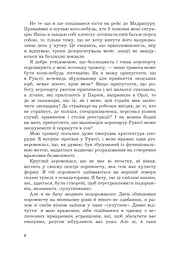 Мадрапур - мініатюра 4