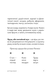 Жуки поетичні - мініатюра 12