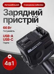 Автомобільний зарядний пристрій 4 в 1 з висувним кабелем, чорний Shenzhen HP-A1B - мініатюра 2