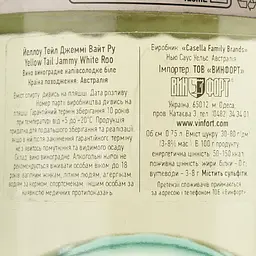 Вино Yellow Tail Jammy White Roo біле напівсолодке 0.75 л - мініатюра 3