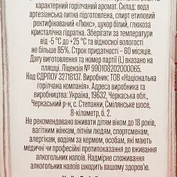 Горілка Rada Respect, 40%, 0,7 л (443426) - мініатюра 3