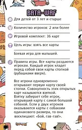 Настільна гра Djeco БатаВаф (DJ05104) - мініатюра 7
