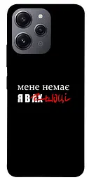 Чохол Demsky Я в шоці для Xiaomi Redmi 12