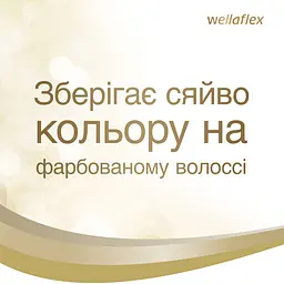Мус для волосся Wellaflex Сяйво Кольору для Сильної фіксації 200 мл - мініатюра 3